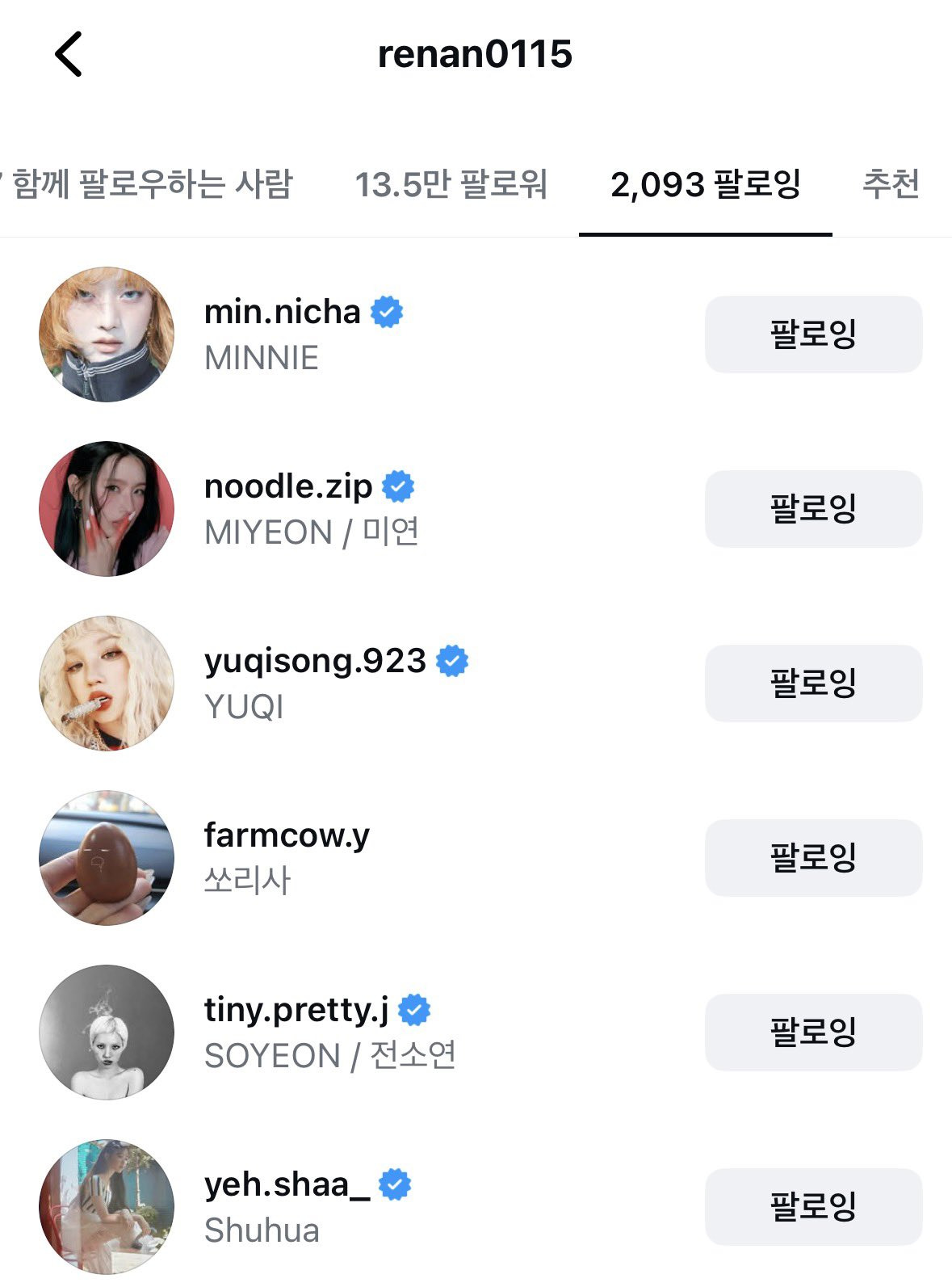 아이들 프로듀싱에서 빠진 것 같은 전소연 | 인스티즈