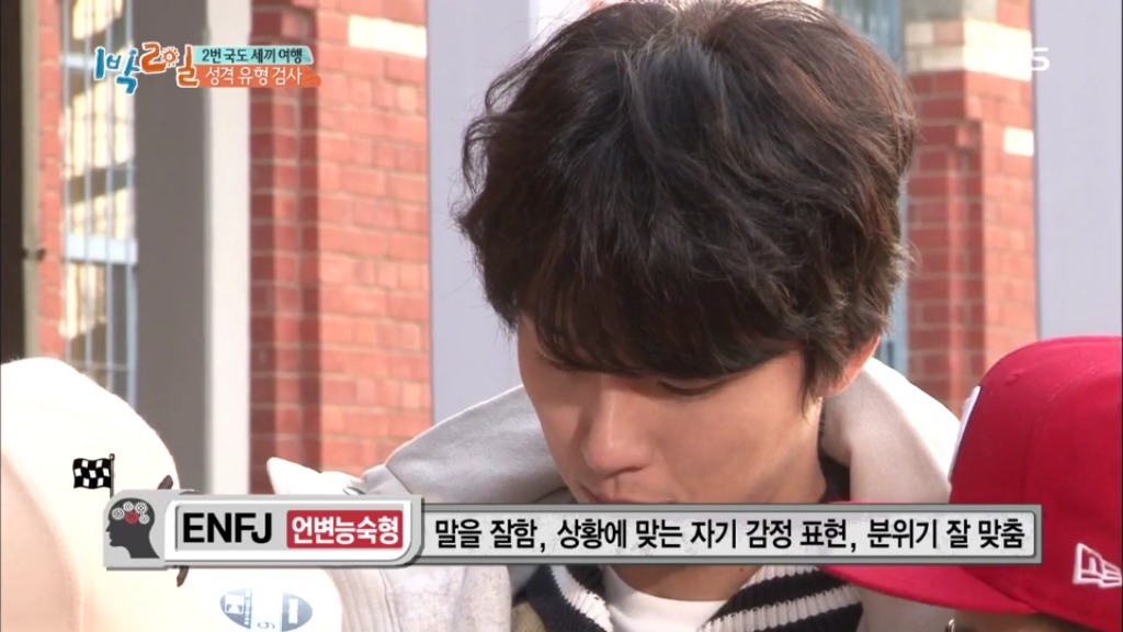 어제자 1박2일 멤버들 MBTI 유형 검사결과.jpg | 인스티즈