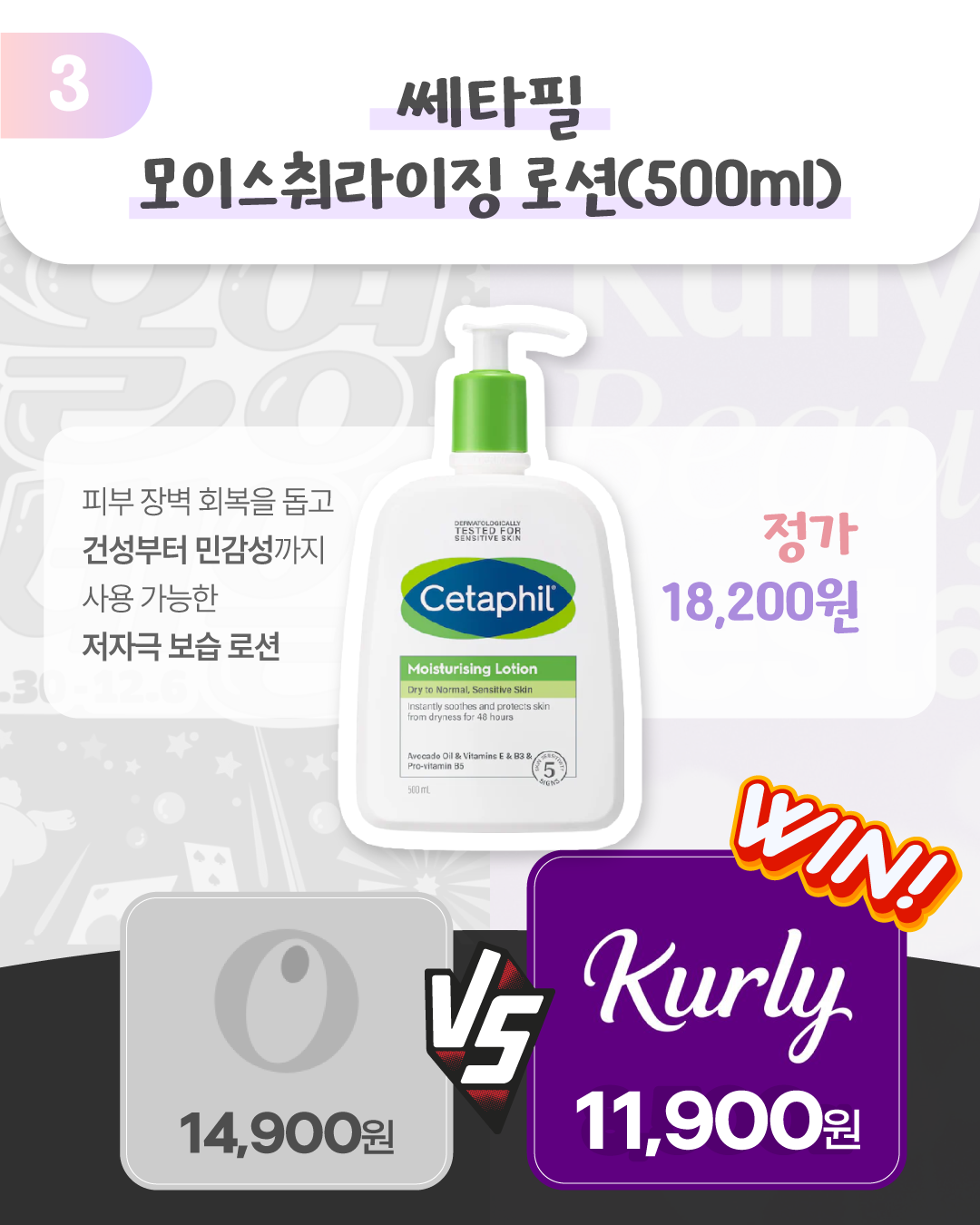 같은 화장품 올영세일과 뷰티페스타 가격차이.jpg | 인스티즈