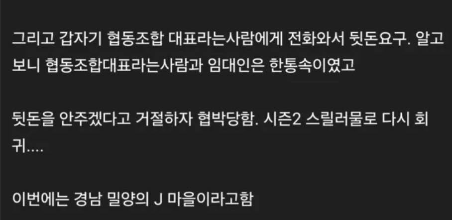 한국 시골에서 지옥도를 걷고 있는 귀농 유튜버 | 인스티즈