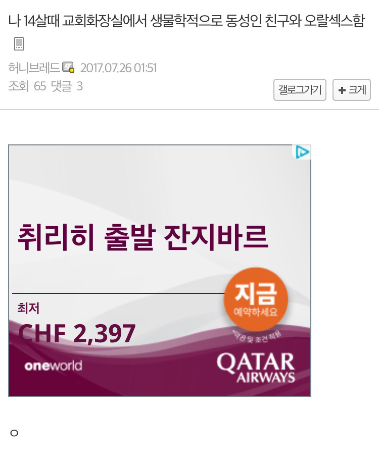 게이가 아닌데도 동성 친구끼리 성관계를 하는 일부 문란한 남성들 | 인스티즈