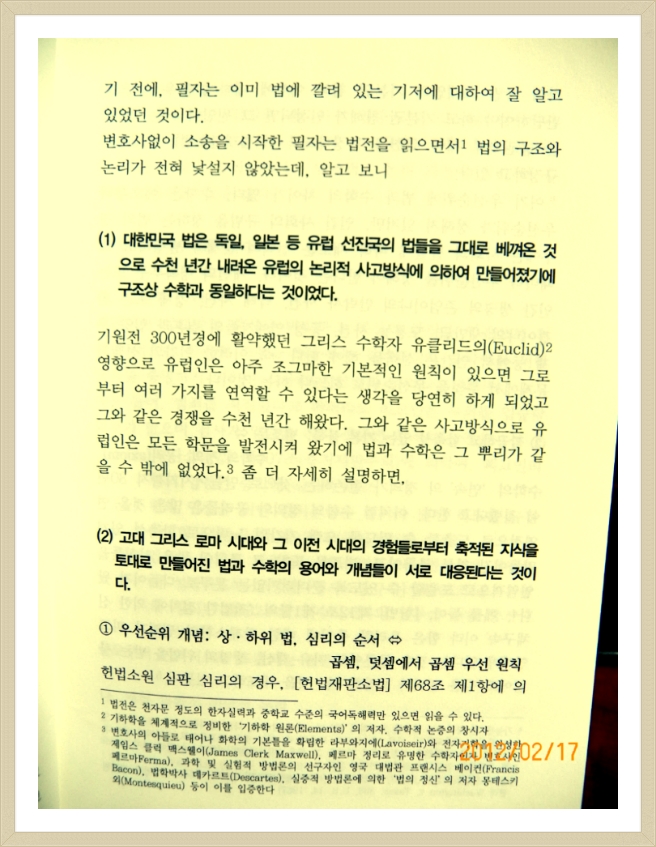 영화 부러진 화살의 주인공 석궁교수 김명호님의 근황 | 인스티즈