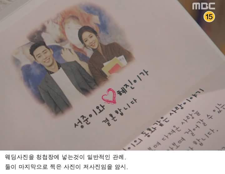 그녀는 예뻤다 결말에 대한 다른 해석 | 인스티즈