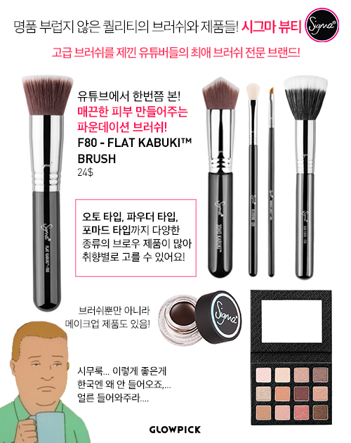 외국에서는 '핫'하지만 우리나라에선 생소한 화장품 브랜드들 | 인스티즈