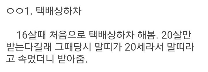 디씨 알바갤러리 추노 레전드 ㄷㄷㄷ.jpg | 인스티즈