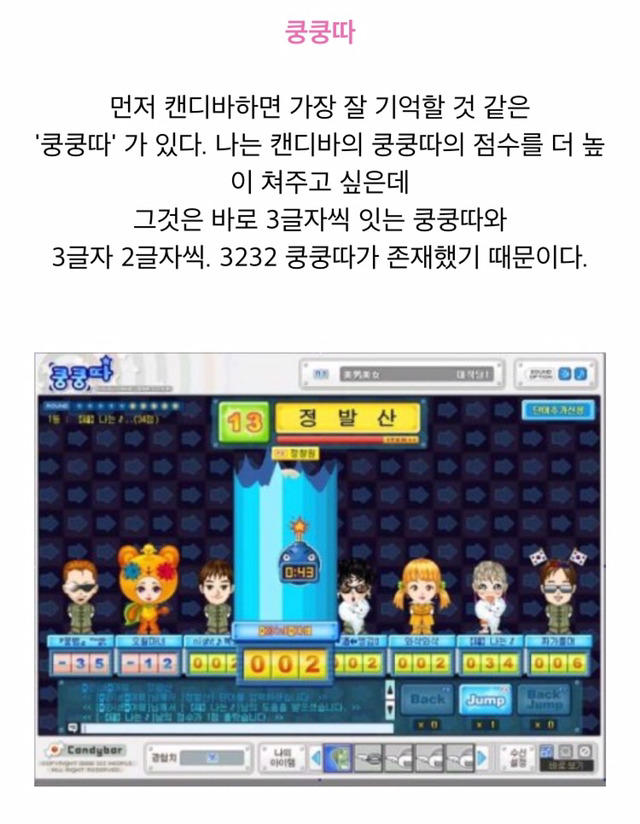 90년대 초반대들이 즐겨하던 추억의 게임 포털사이트 | 인스티즈