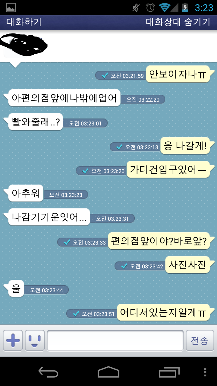 [가가라이브] 여자랑 한번 자려다....(마무리훈훈주의) | 인스티즈