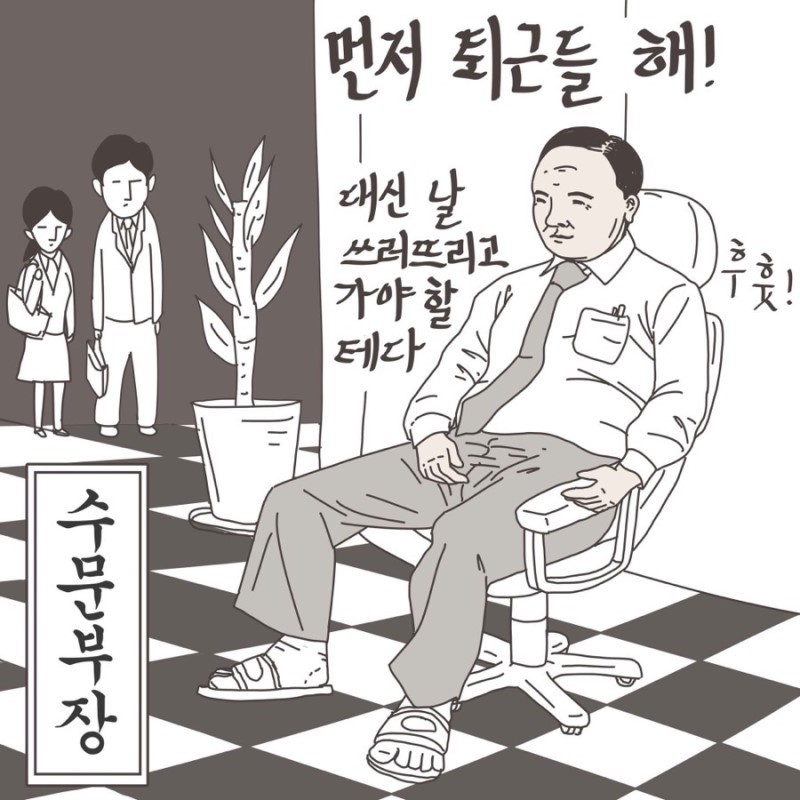 직장인들 초공감가는 약빤 일러스트 모음 | 인스티즈