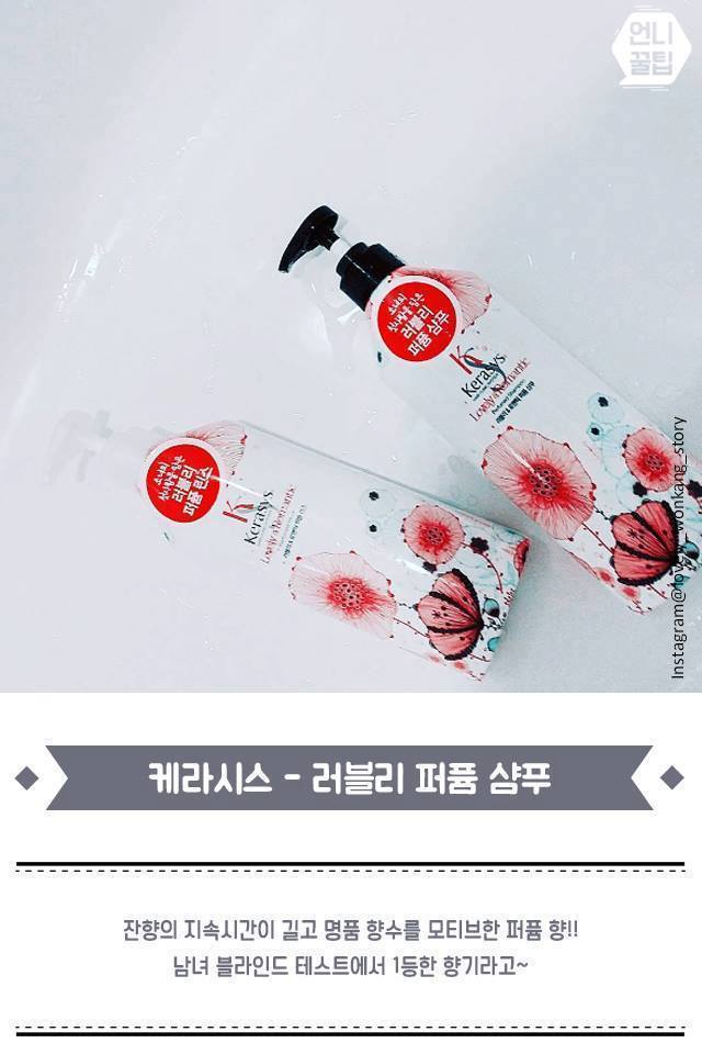 향수 뺨치는 향기 좋은 샴푸 베스트 | 인스티즈