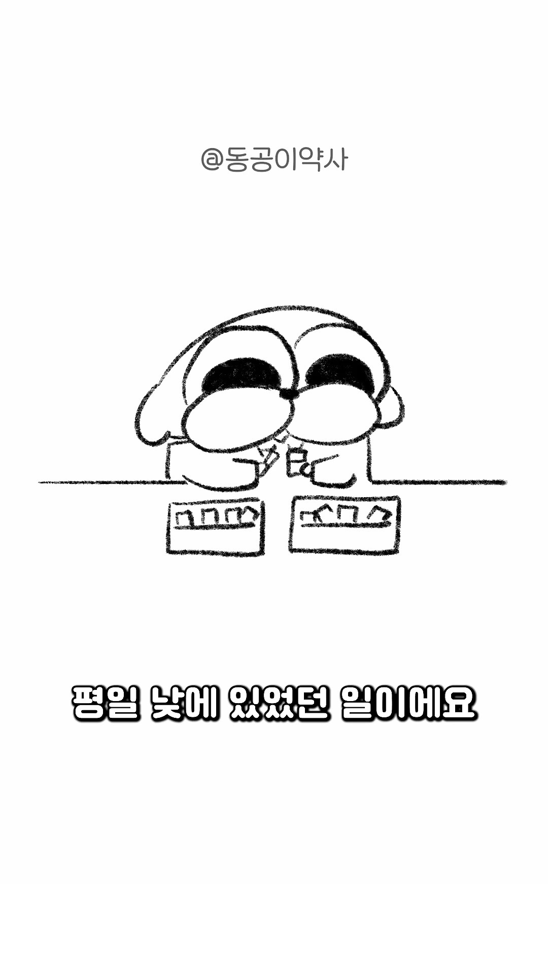 약사님이 만나본 이상한 환자 얘기해주세요 | 인스티즈