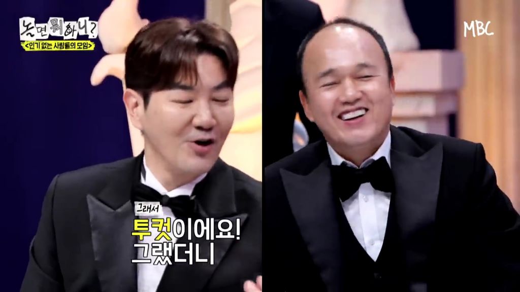 [놀면뭐하니] 투컷 스태프 수 논란.jpgif | 인스티즈