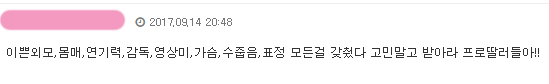 [AV배우추천] 데뷔작이 은퇴작인데 레전드 찍음 | 인스티즈