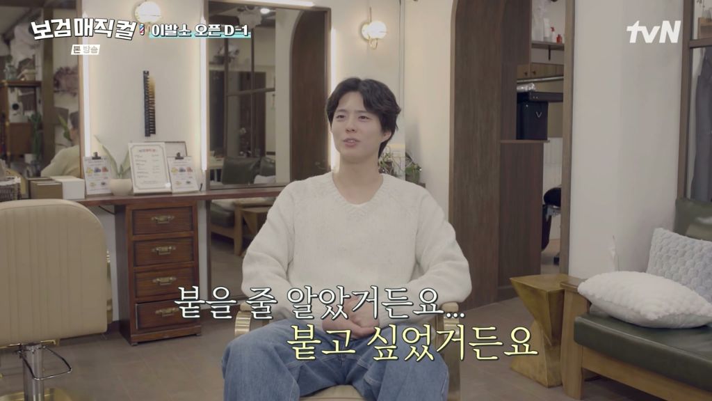 강심장 박보검도 너무 떨려서 떨어졌다는 시험 | 인스티즈