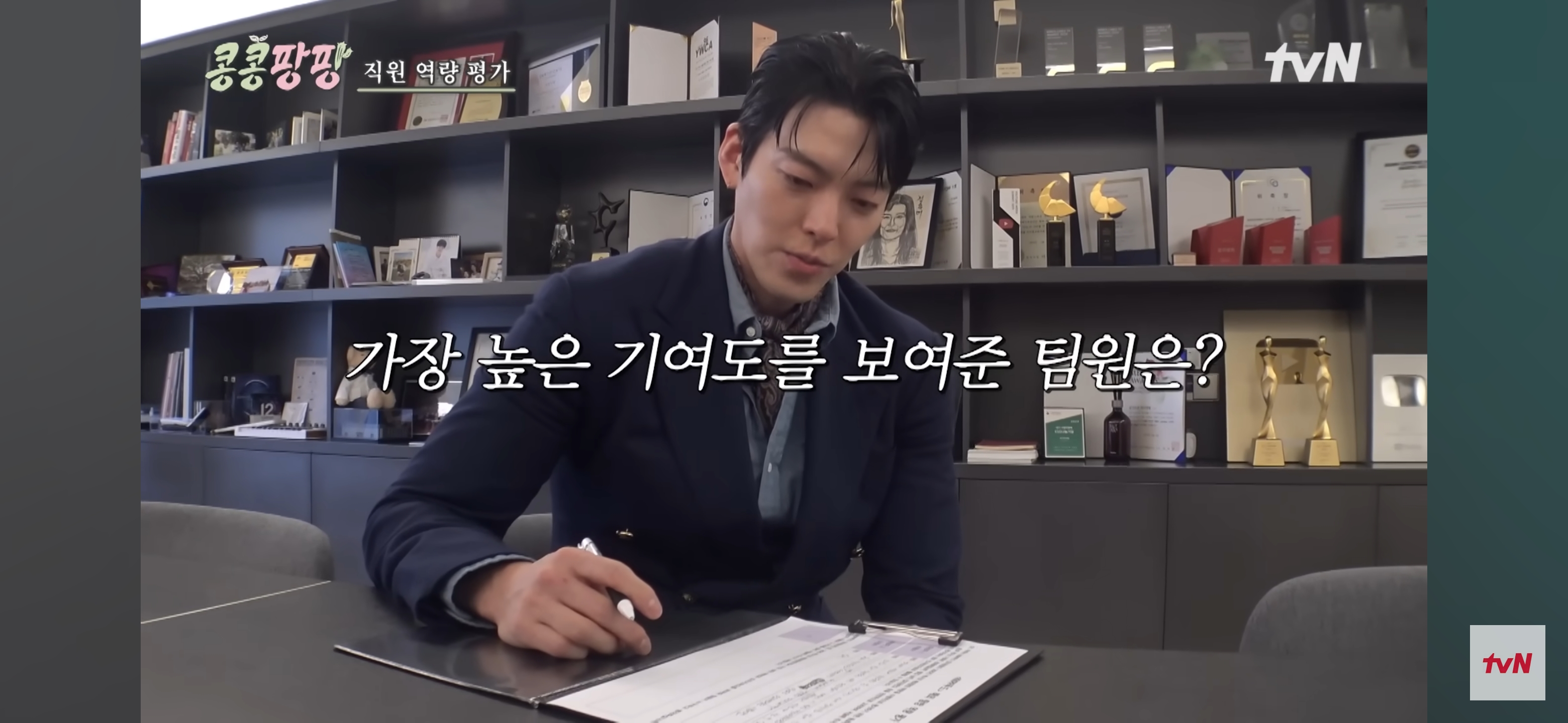 김우빈 : 저는 도경수의 싫은 점이 없습니다. 저는 원래가 그래요 | 인스티즈