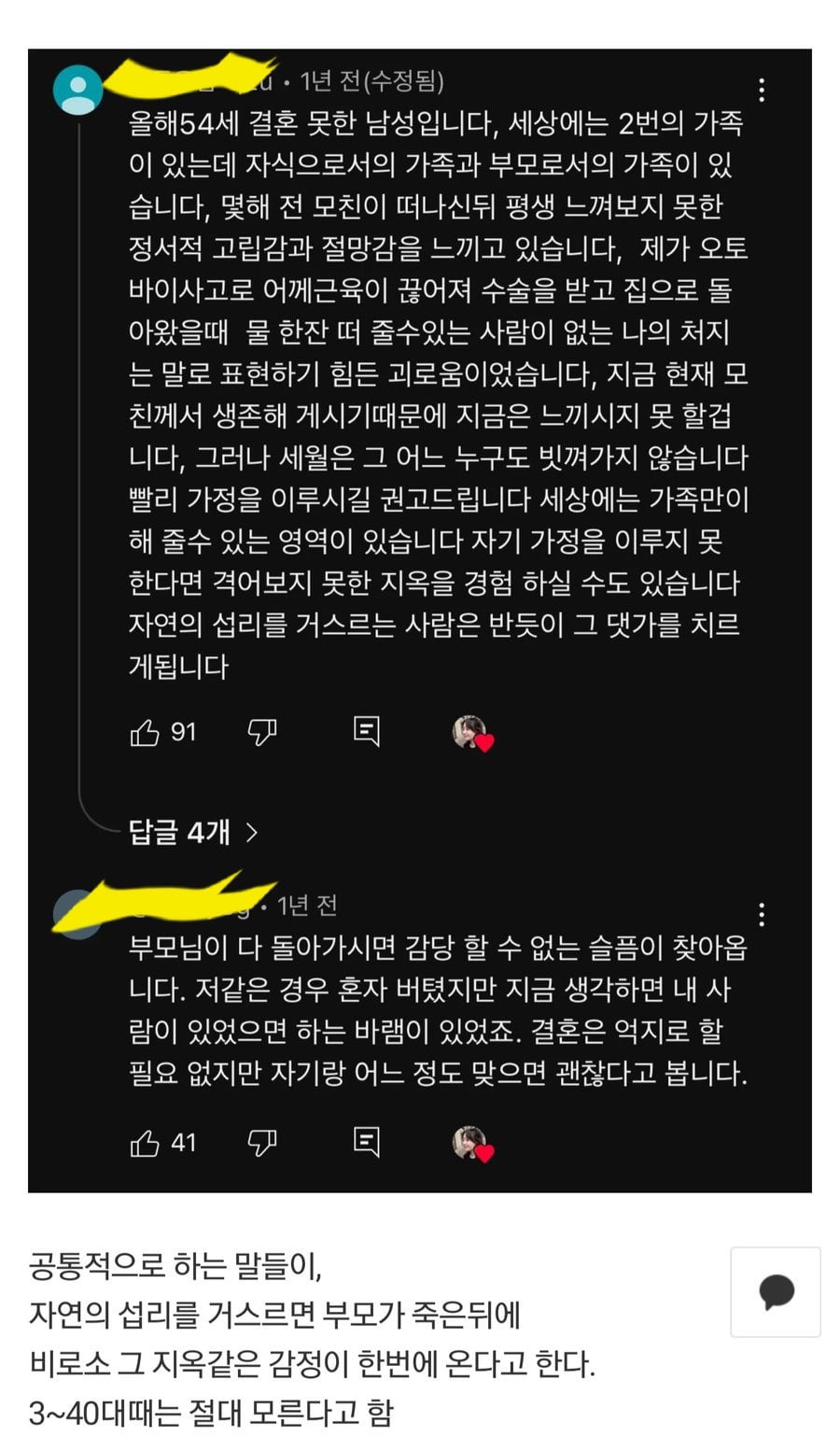 요즘 30~40대가 모르는...반듯이 치러야 할 대가 | 인스티즈