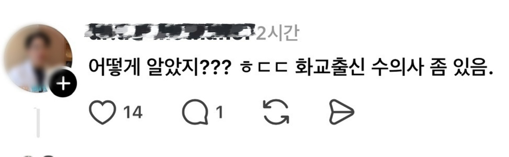 동물병원 중국인 수의사들 조심 | 인스티즈