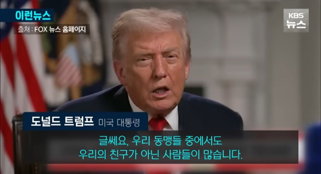 현재 일본인들이 크게 충격 받고 있는 트럼프 발언...jpg | 인스티즈
