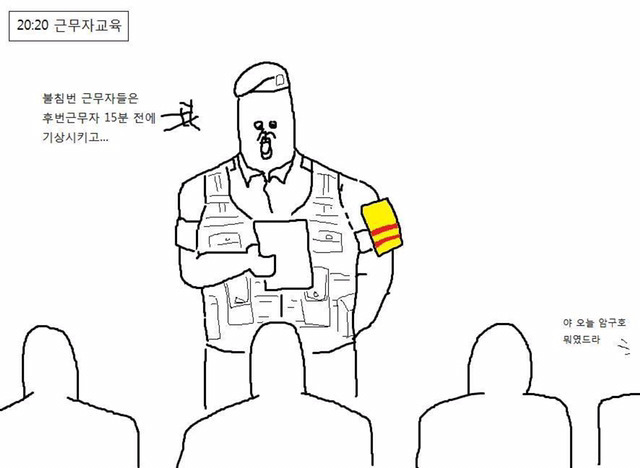 군필자들은 100％ 공감하는 군대에서의 주말 | 인스티즈