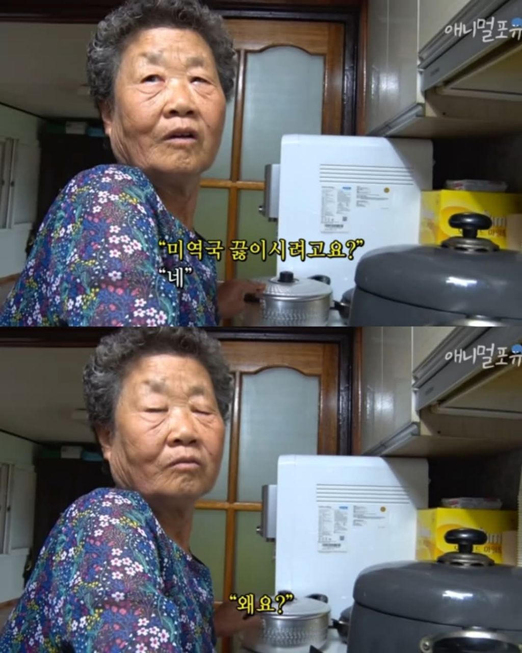 치매있는 아내가 끓여준 미역국 | 인스티즈