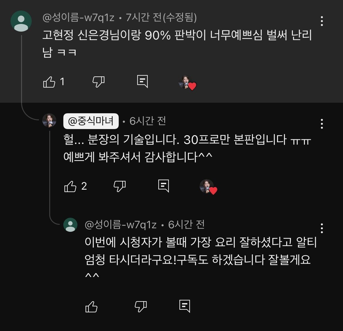 흑백요리사2 중식마녀 근황 jpg | 인스티즈