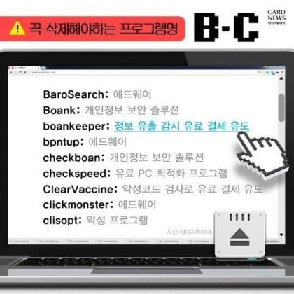 컴퓨터가 느려지면 이프로그램 반드시 삭제하라 | 인스티즈