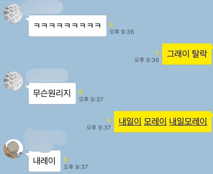 카톡 업뎃 후 특정 글씨에서 자꾸 밑줄이 그어지기 시작했다 | 인스티즈