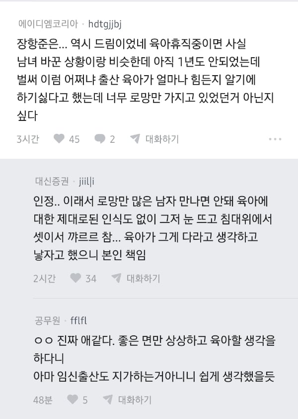 육아 회피하는 와이프와 애기 낳지 말았어야했나 | 인스티즈