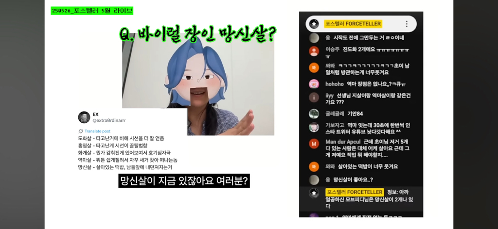 제법 웃긴 화개살 역마살 망신살 특징 (사주ㅈㅇ) | 인스티즈