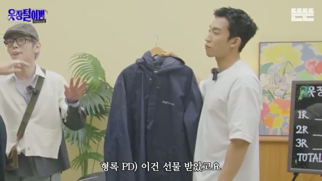 샤이니 키의 조언 그대로 옷을 입어보는 핑계고 제작진.jpg | 인스티즈