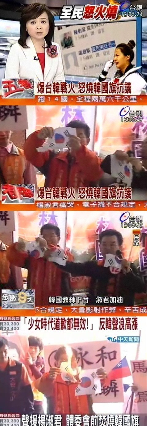 대만의 혐한 정서에 대해서.jpg | 인스티즈