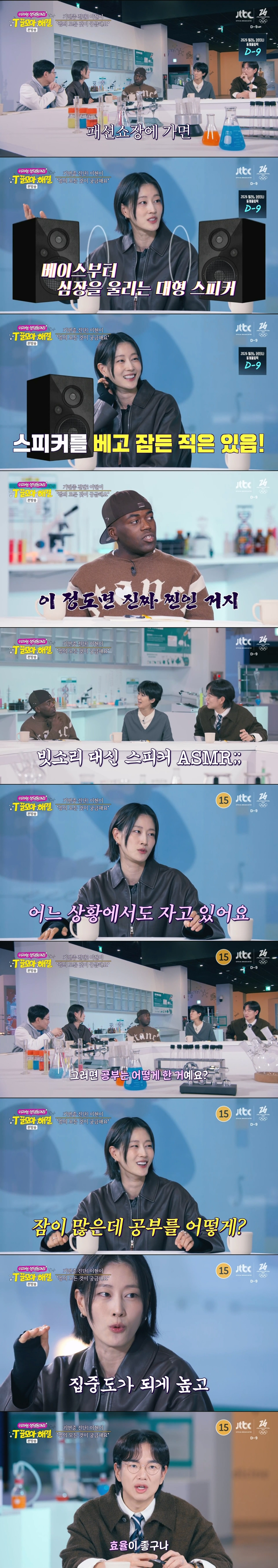 상위 10% 중증 기면증 환자라는 모델 이현이 | 인스티즈