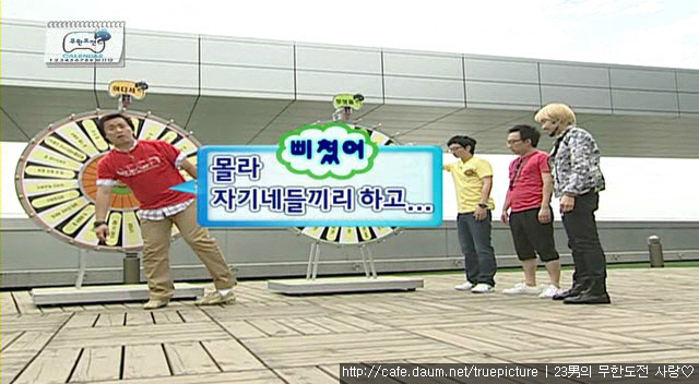 [무한도전] 박명수 : 그럼 하지마 이쒸.jpgif | 인스티즈