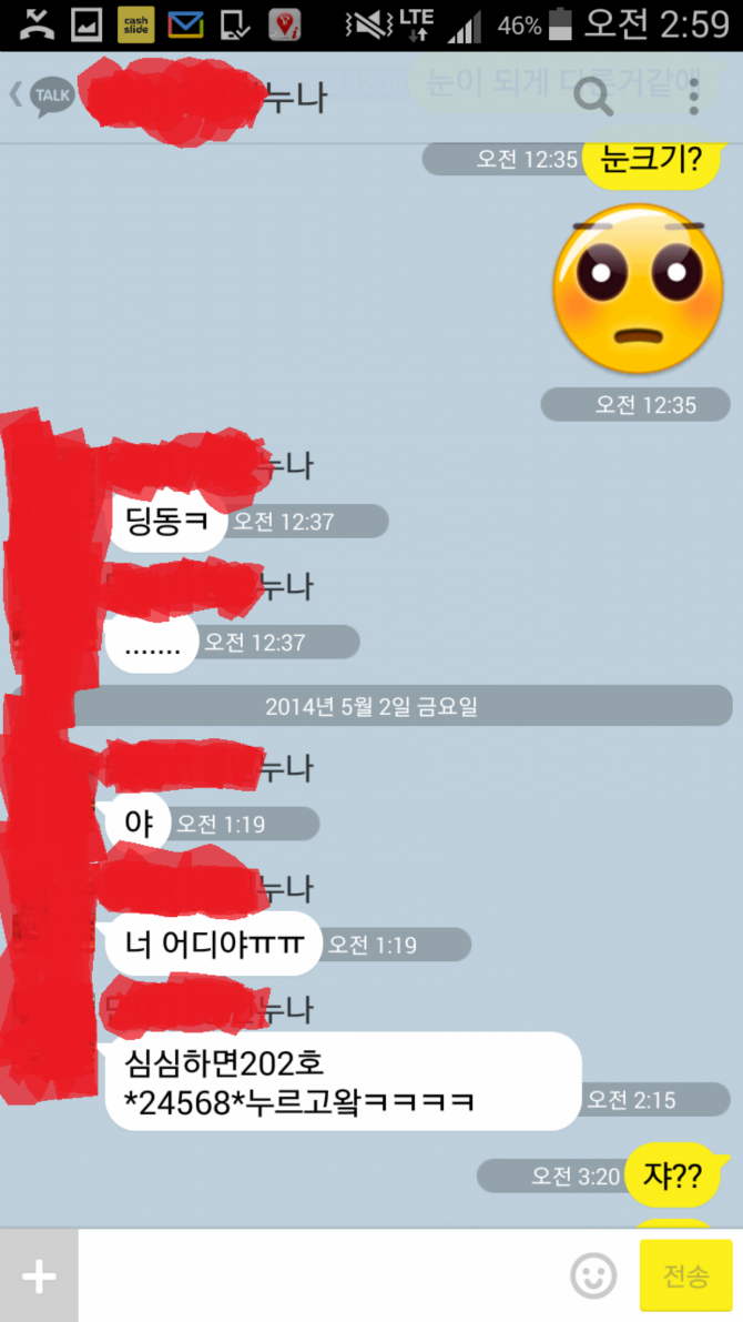 잘생긴 복학생의 카톡 | 인스티즈