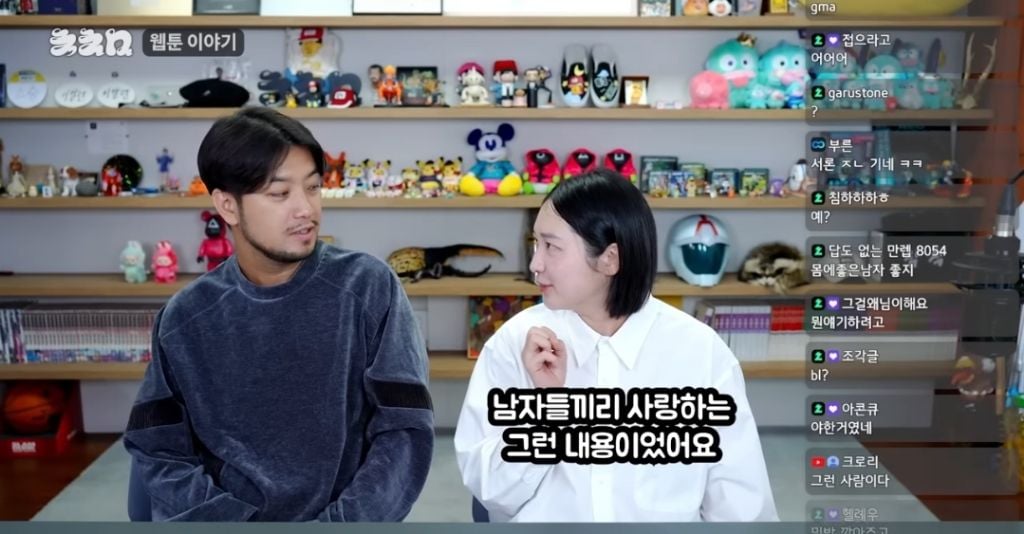 통닭천사가 BL 입문하자마자 튕겨져 나온 이유ㅋㅋㅋ | 인스티즈