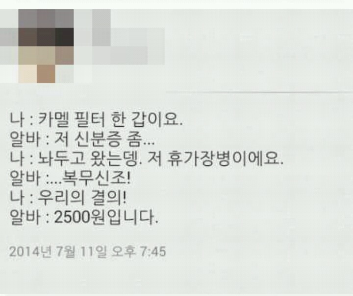 편의점에서 신분증검사를 하는 이유.jpg | 인스티즈