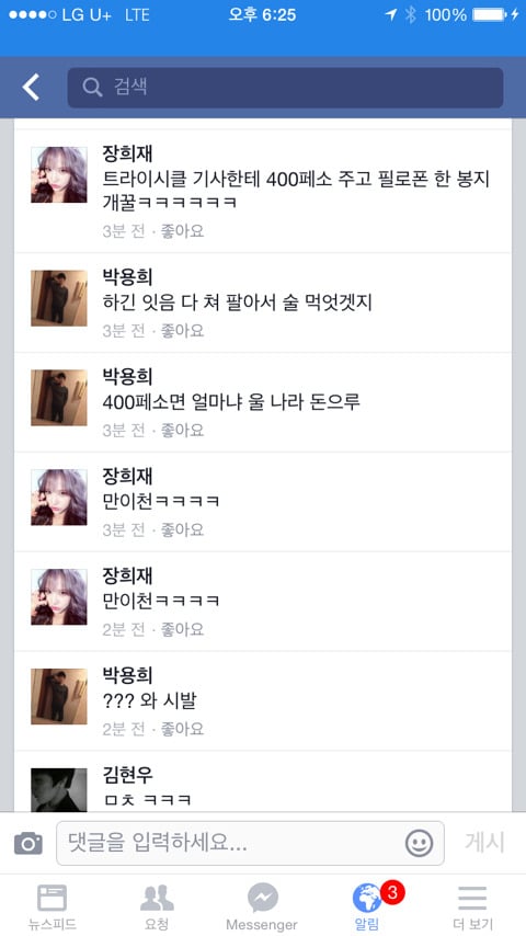 레나 논란 추가글까지 정리(사진만 있음) | 인스티즈