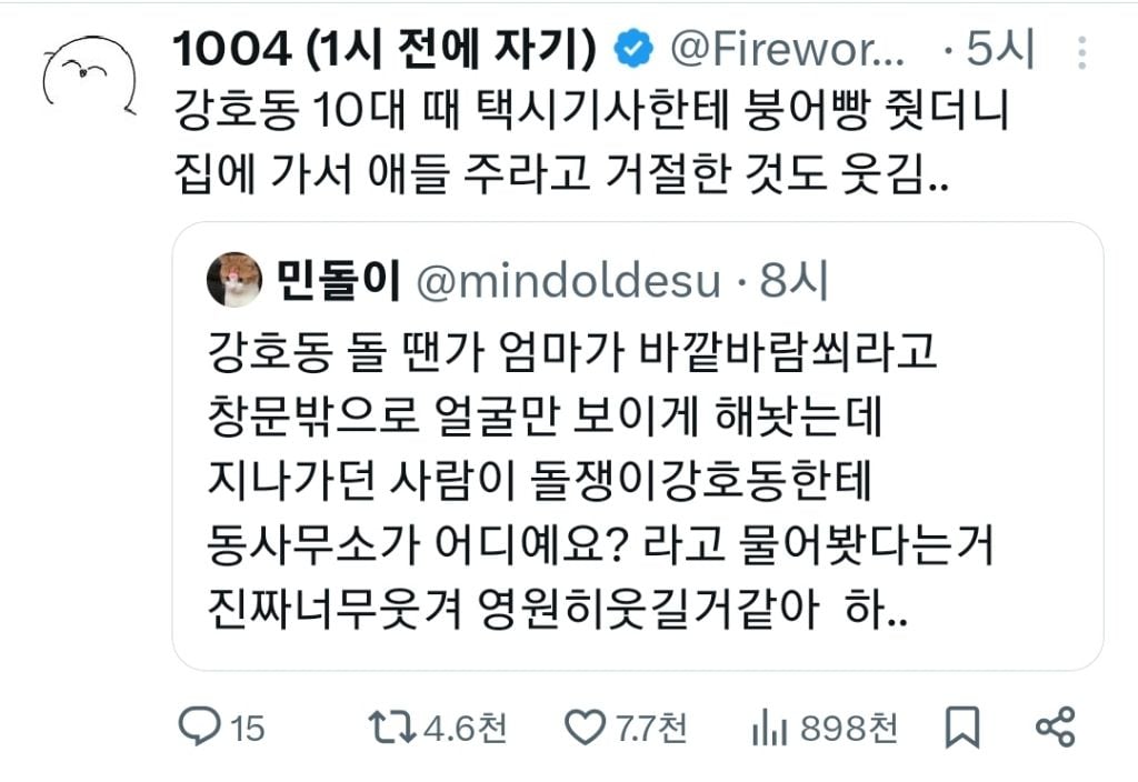 트위터에서 핫한 뭔 고전 설화같은 강호동 애기때 썰들 | 인스티즈