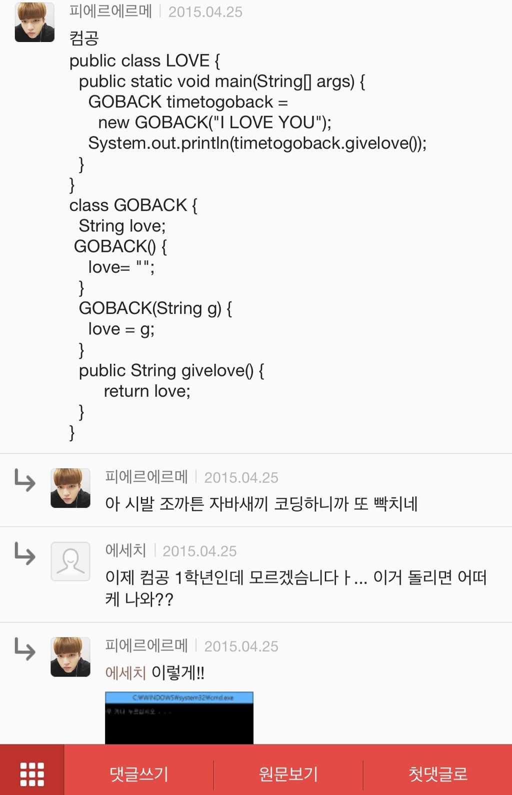 대학교 학과별 고백 방법 여시ver | 인스티즈