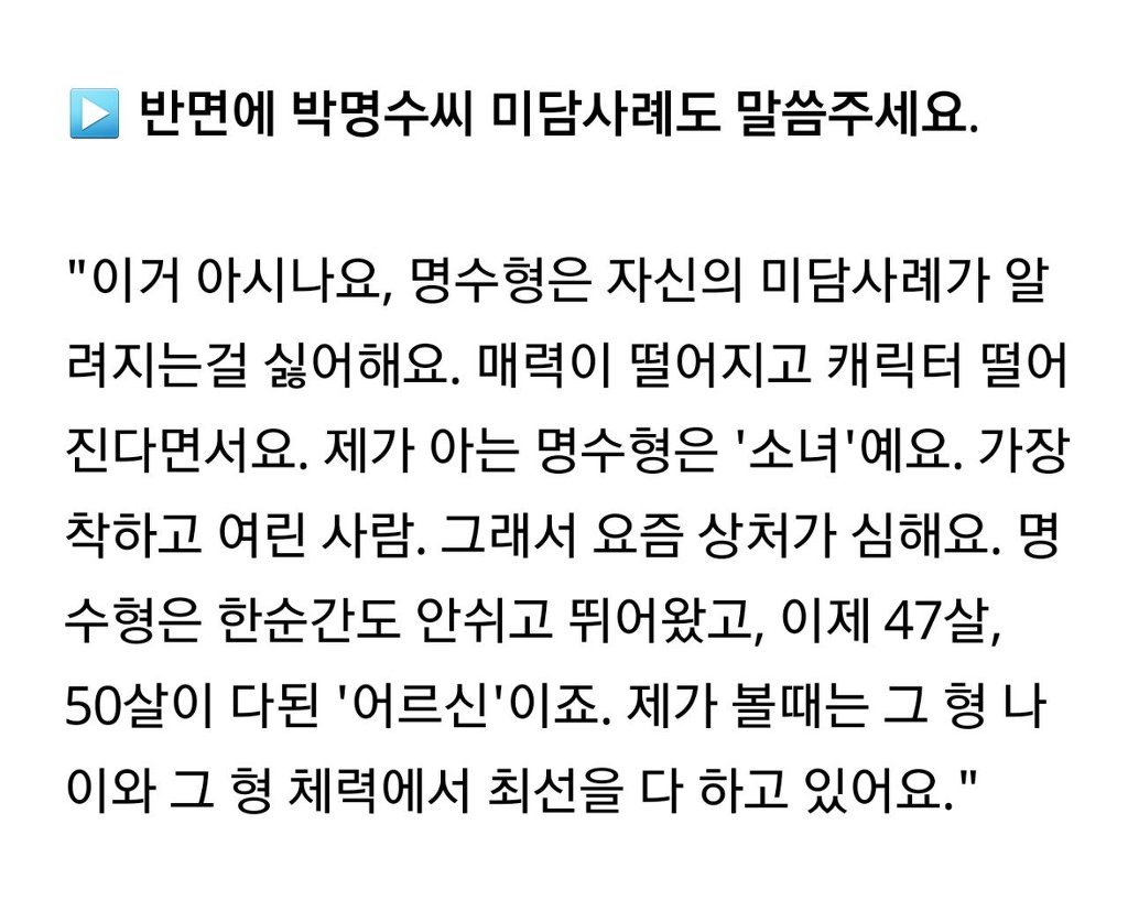 박명수 미담을 그만 올려야 하는 이유 | 인스티즈