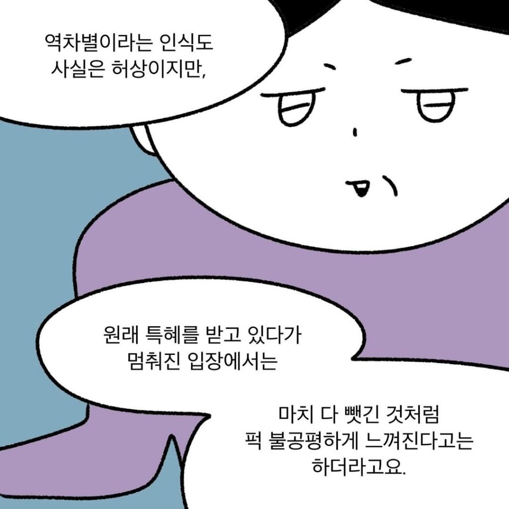 성차별의 좋은 예시 | 인스티즈