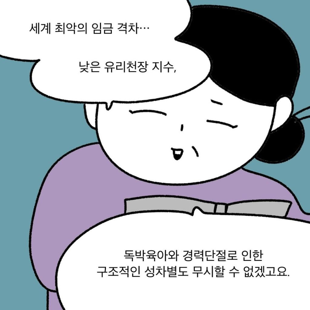 성차별의 좋은 예시 | 인스티즈