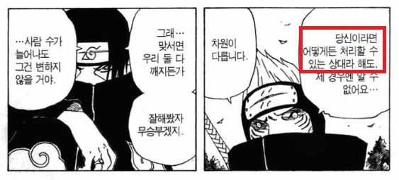 [나루토] 거품 부글부글 끓는 전설의 3닌자.jpg | 인스티즈