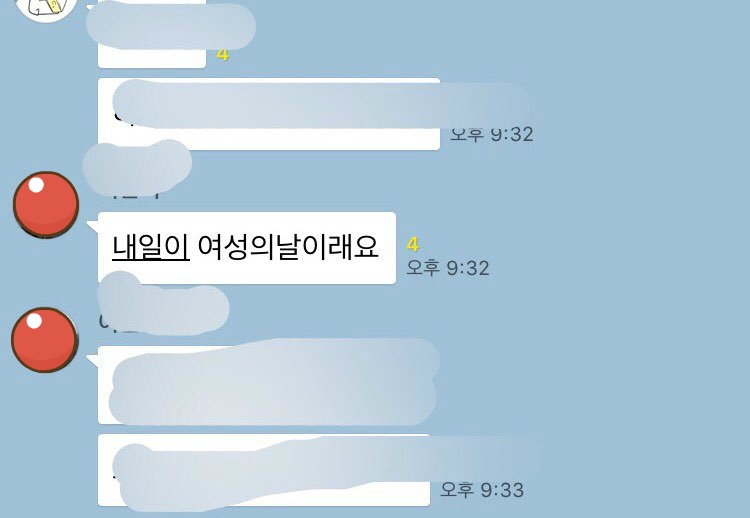 카톡 업뎃 후 특정 글씨에서 자꾸 밑줄이 그어지기 시작했다 | 인스티즈