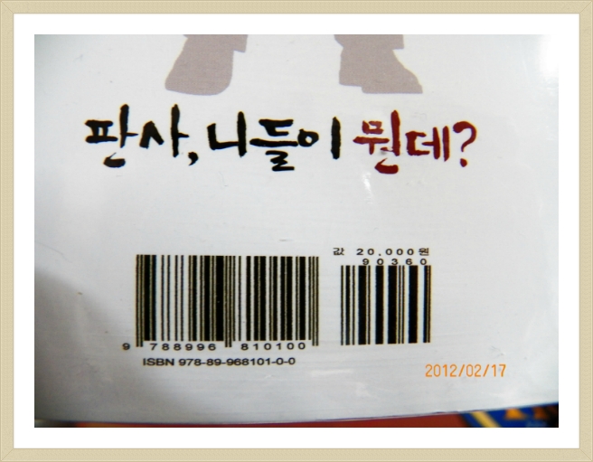 영화 부러진 화살의 주인공 석궁교수 김명호님의 근황 | 인스티즈