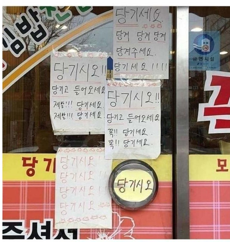 한국인이 유독 못읽는 한글.jpg | 인스티즈