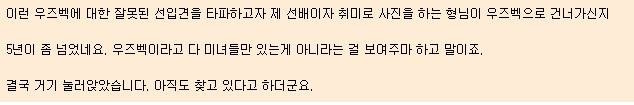우즈베키스탄 미녀에 대한 사람들의 흔한 착각.jpg | 인스티즈
