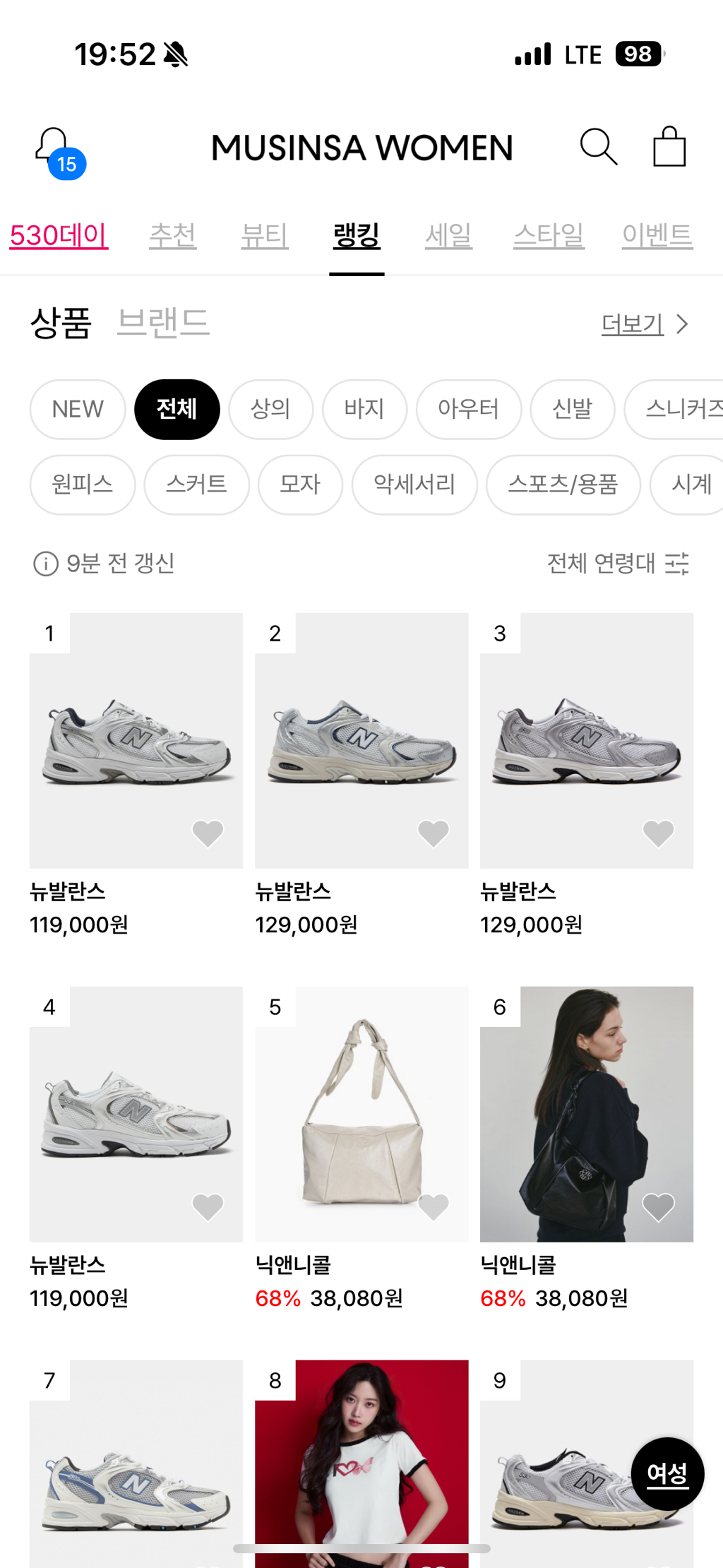 무신사 랭킹을 점령한 뉴발란스530 | 인스티즈