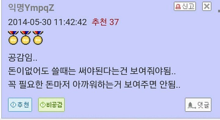 부모가 자식한테 돈없다 하는 거 정말 안좋네요.jpg | 인스티즈