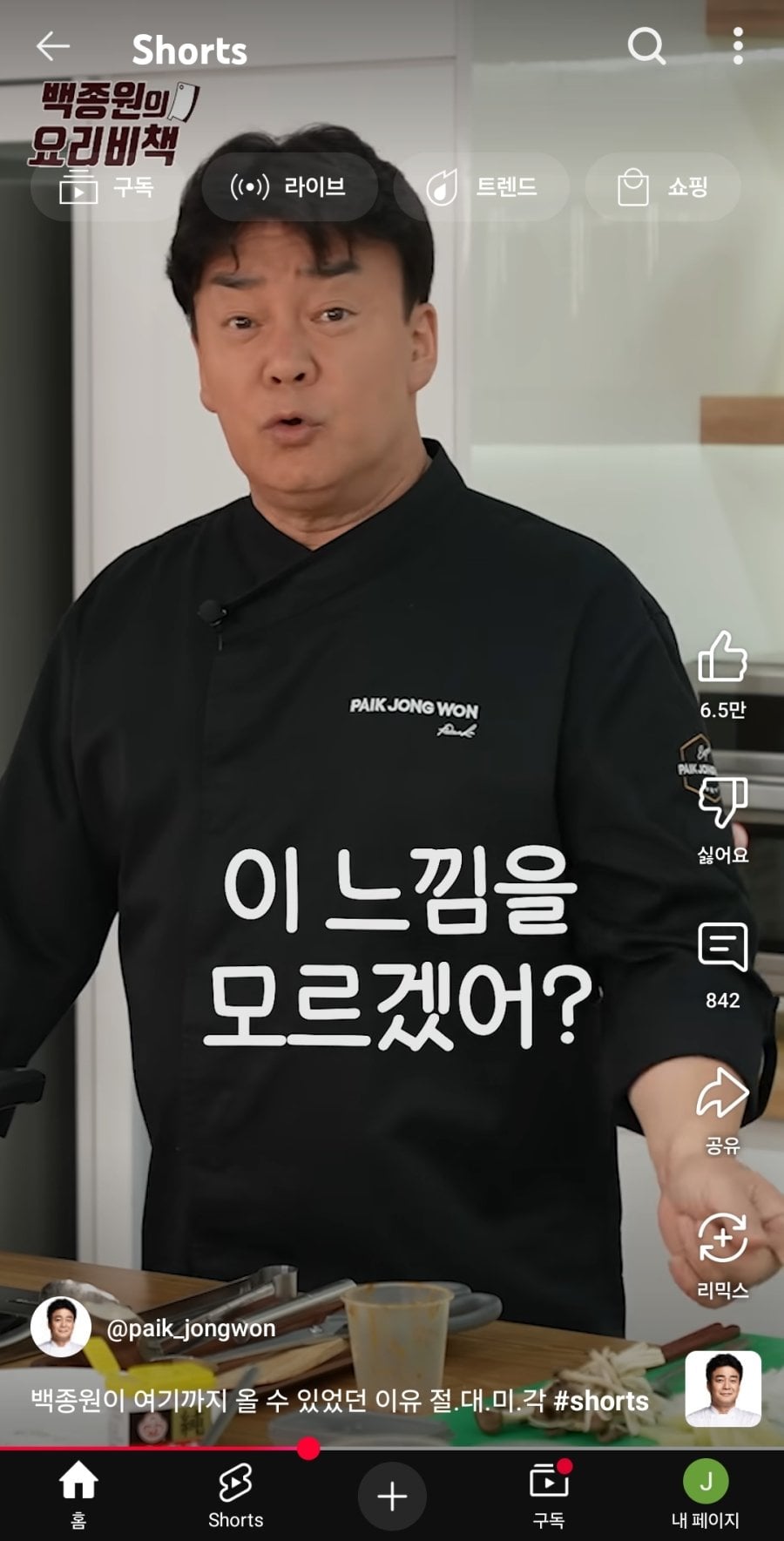 백종원 절대미각 맞다 vs 아니다.jpg | 인스티즈