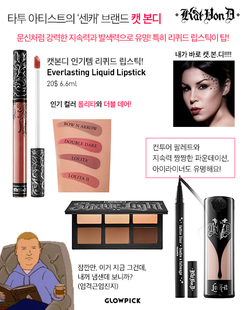 외국에서는 '핫'하지만 우리나라에선 생소한 화장품 브랜드들 | 인스티즈